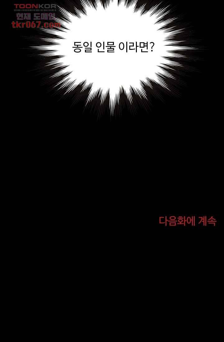 인피의상 17화 74