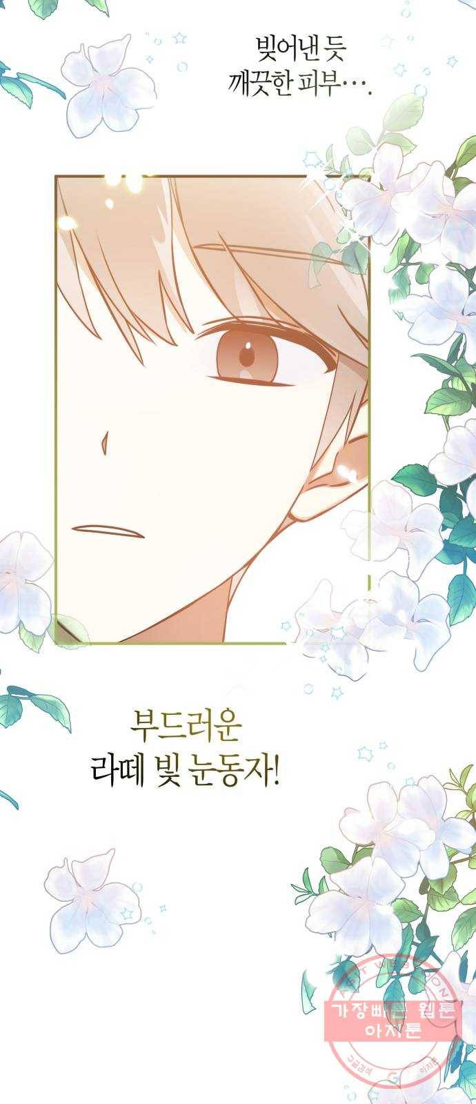 하지만 너는 2D잖아 1화 - 하지만 너는 2D잖아 3