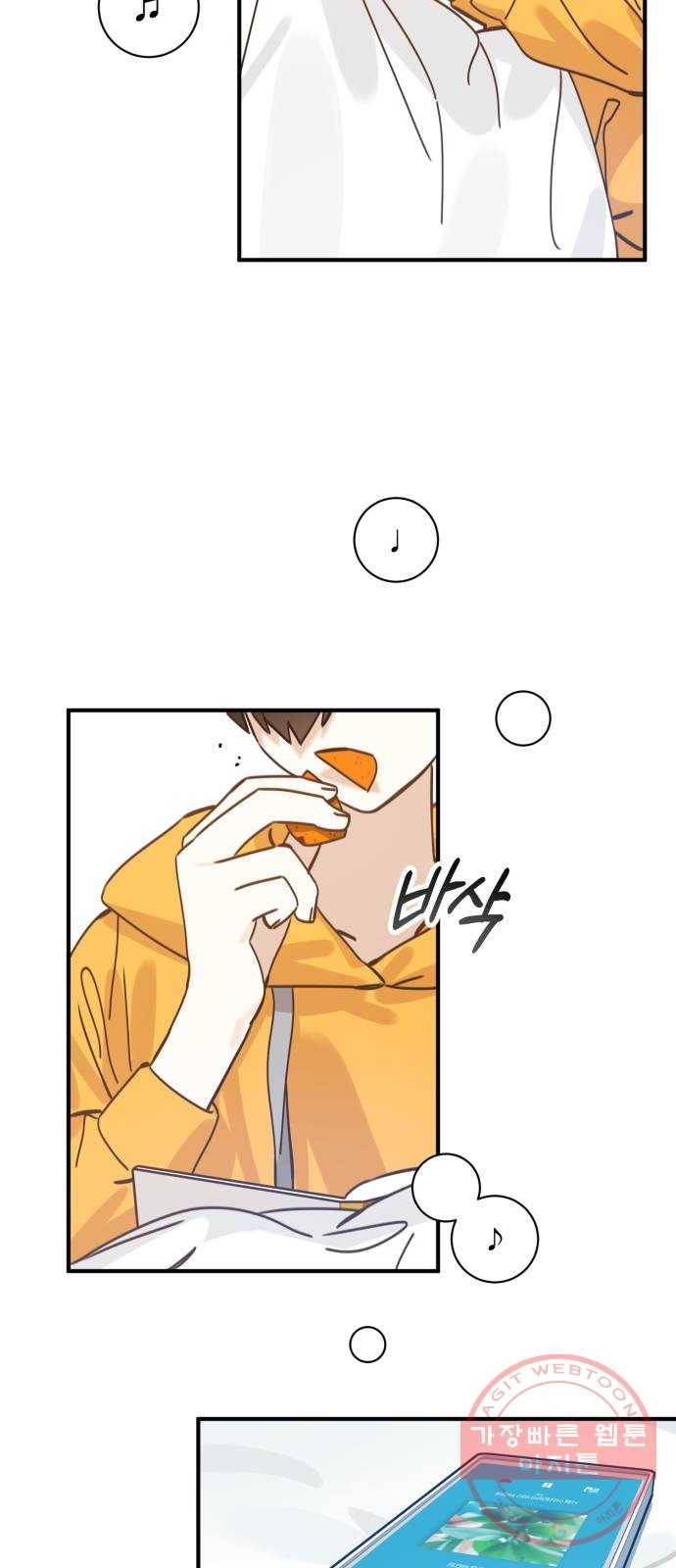 하지만 너는 2D잖아 1화 - 하지만 너는 2D잖아 10