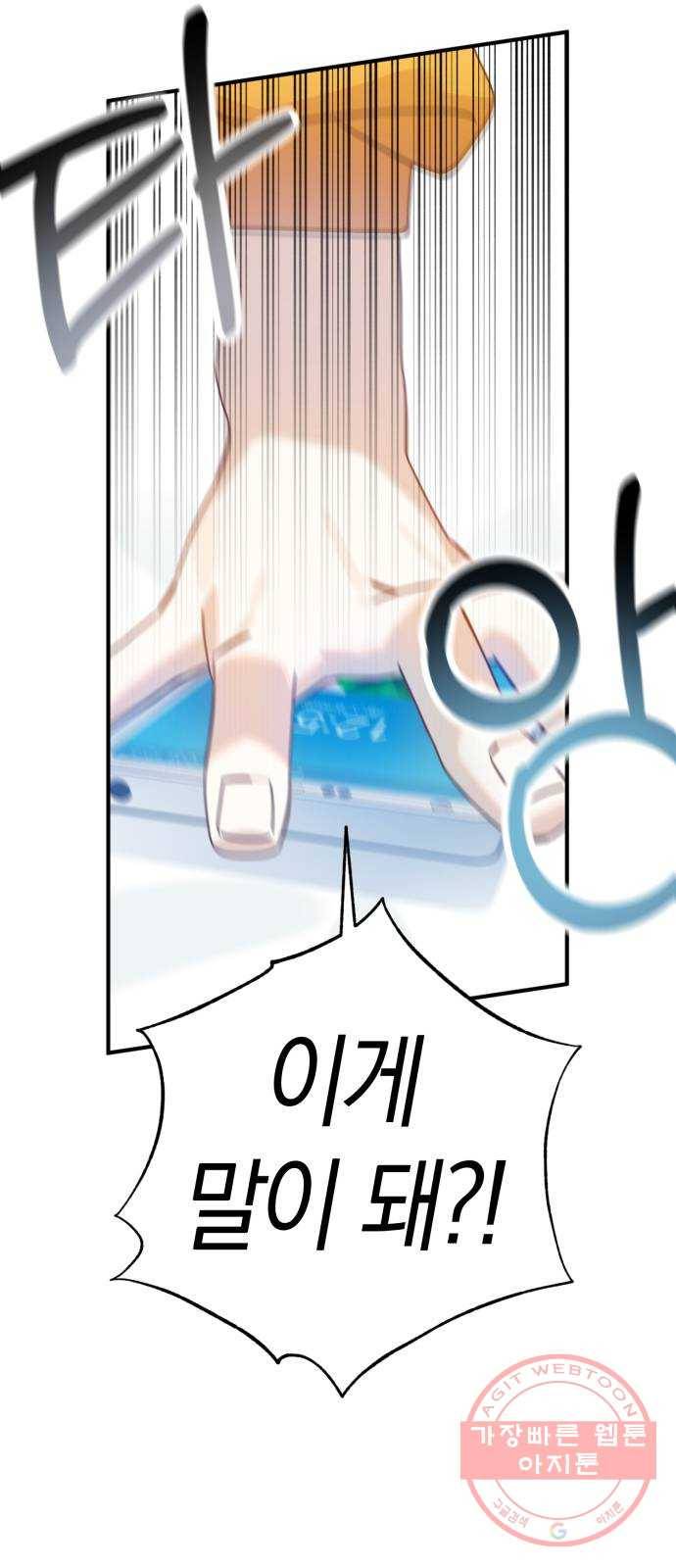 하지만 너는 2D잖아 1화 - 하지만 너는 2D잖아 12