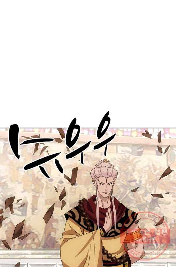 천룡팔부 47화 13