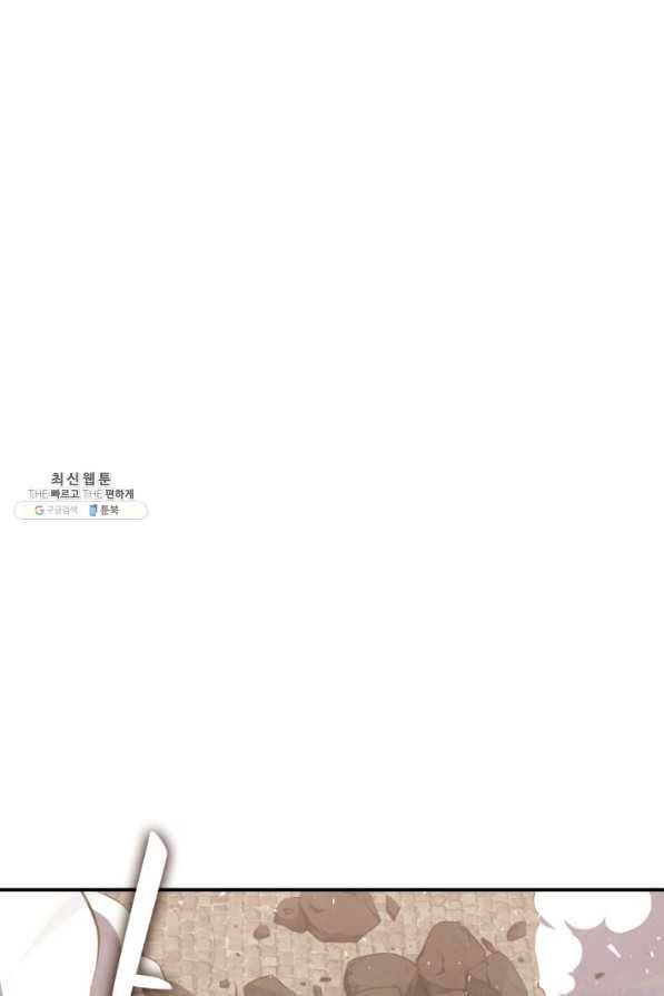 재앙급 영웅님이 귀환하셨다 23화 8