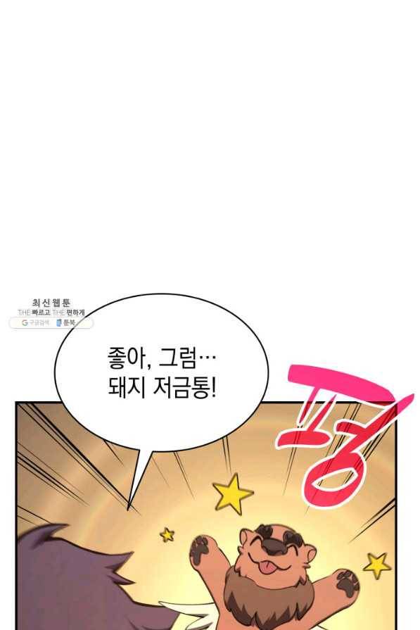 재앙급 영웅님이 귀환하셨다 23화 14