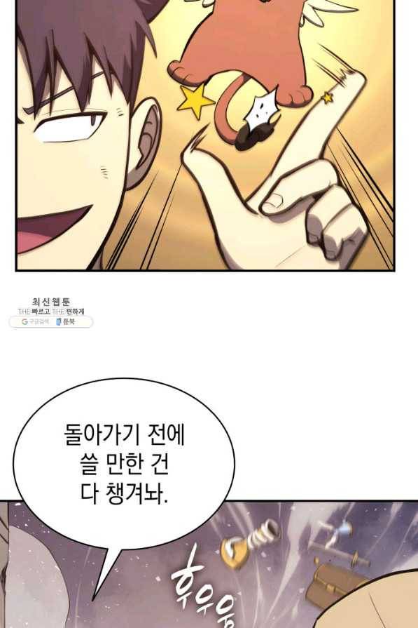 재앙급 영웅님이 귀환하셨다 23화 15