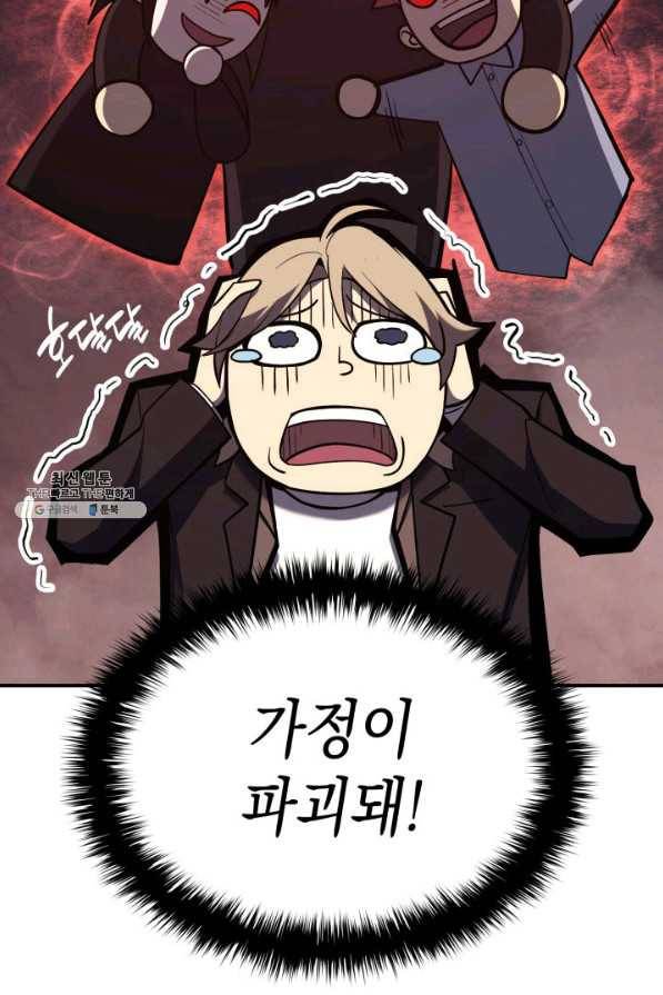 재앙급 영웅님이 귀환하셨다 23화 26