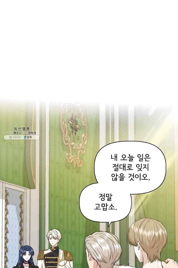 신데렐라는 내가 아니었다 37화 1