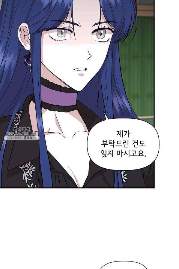 신데렐라는 내가 아니었다 37화 4
