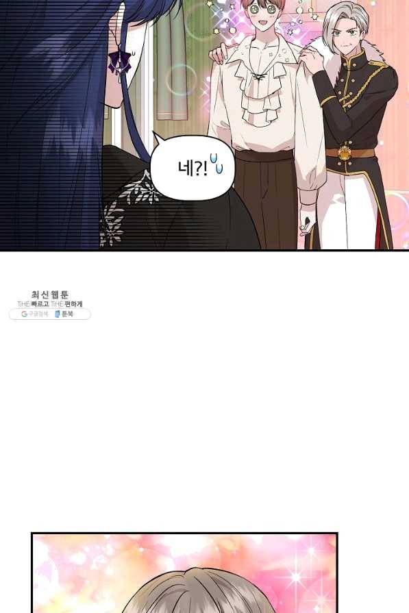 신데렐라는 내가 아니었다 37화 6