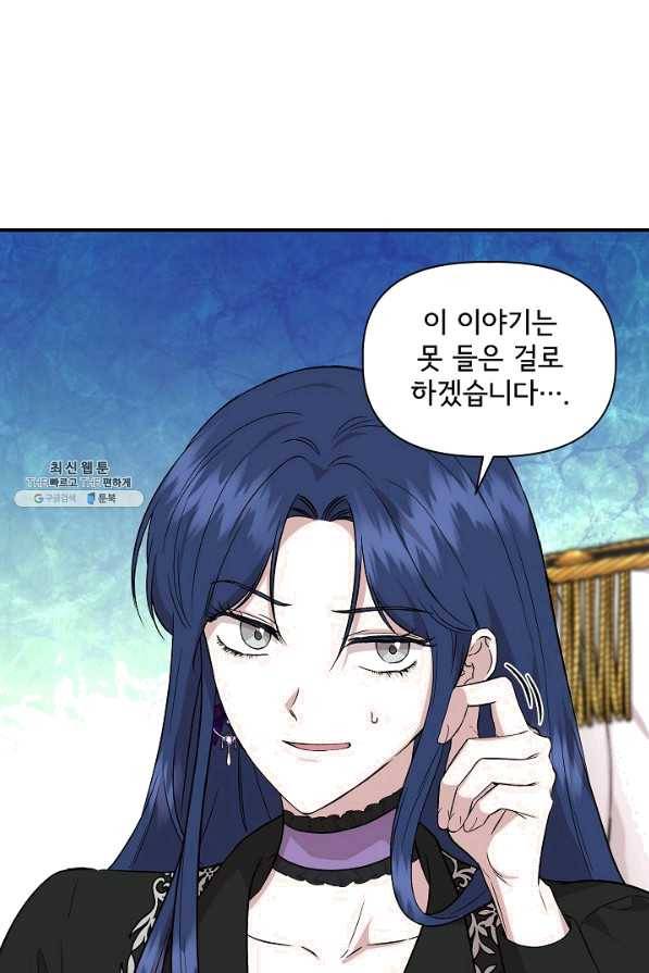 신데렐라는 내가 아니었다 37화 9