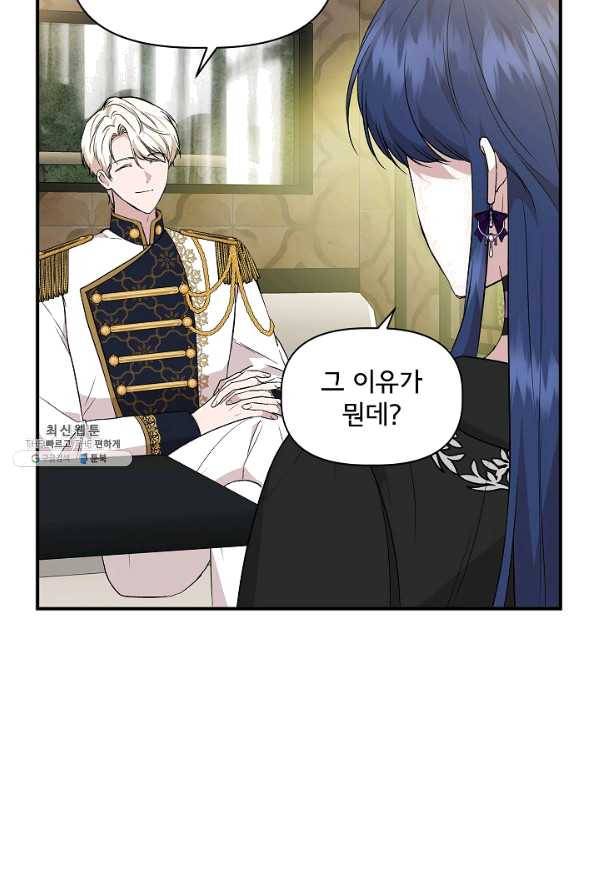 신데렐라는 내가 아니었다 37화 13