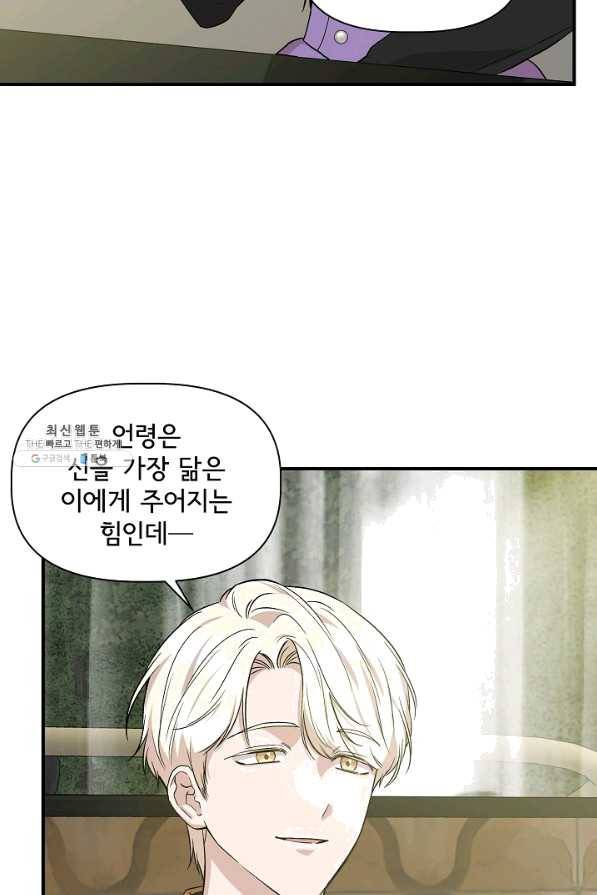 신데렐라는 내가 아니었다 37화 15