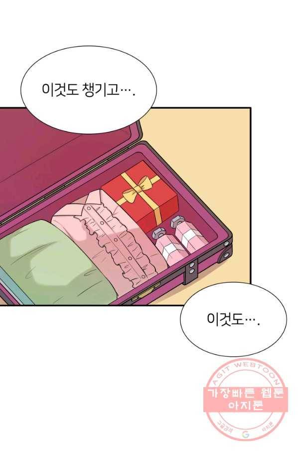 메리지 앤 소드 22화 2