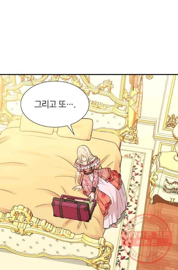 메리지 앤 소드 22화 3