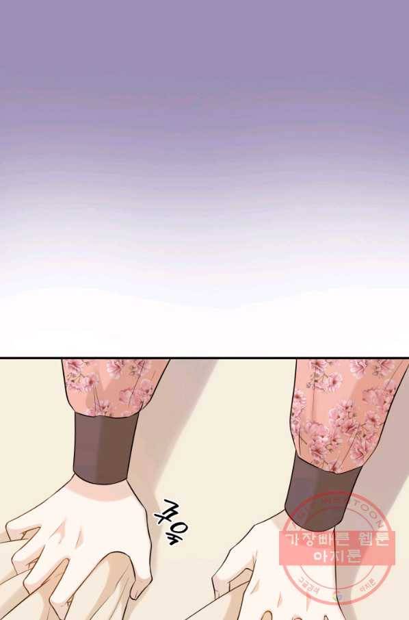 메리지 앤 소드 22화 8