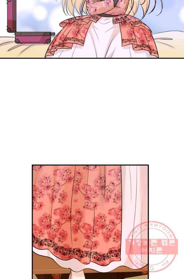 메리지 앤 소드 22화 11