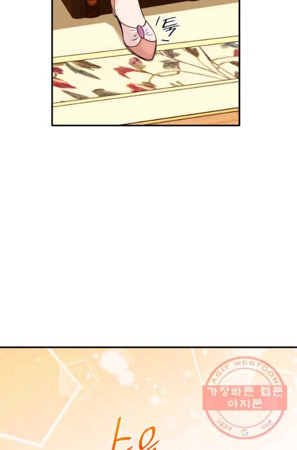 메리지 앤 소드 22화 12