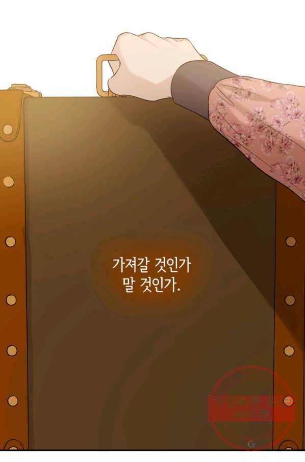 메리지 앤 소드 22화 17