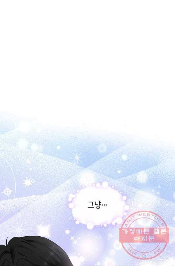 메리지 앤 소드 22화 18