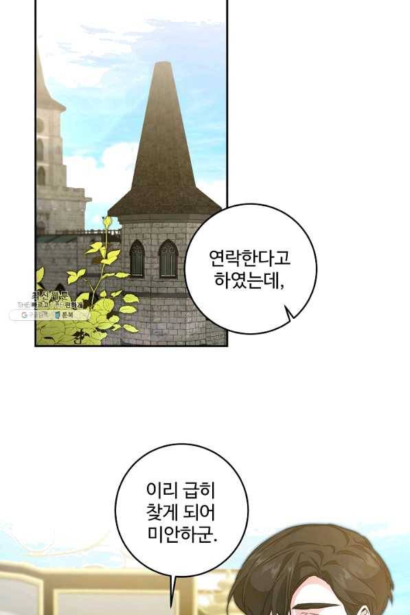 소설 속 악녀 황제가 되었다 94화 1