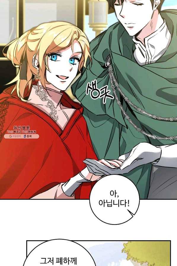 소설 속 악녀 황제가 되었다 94화 2