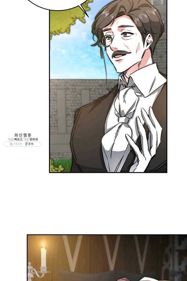 소설 속 악녀 황제가 되었다 94화 8