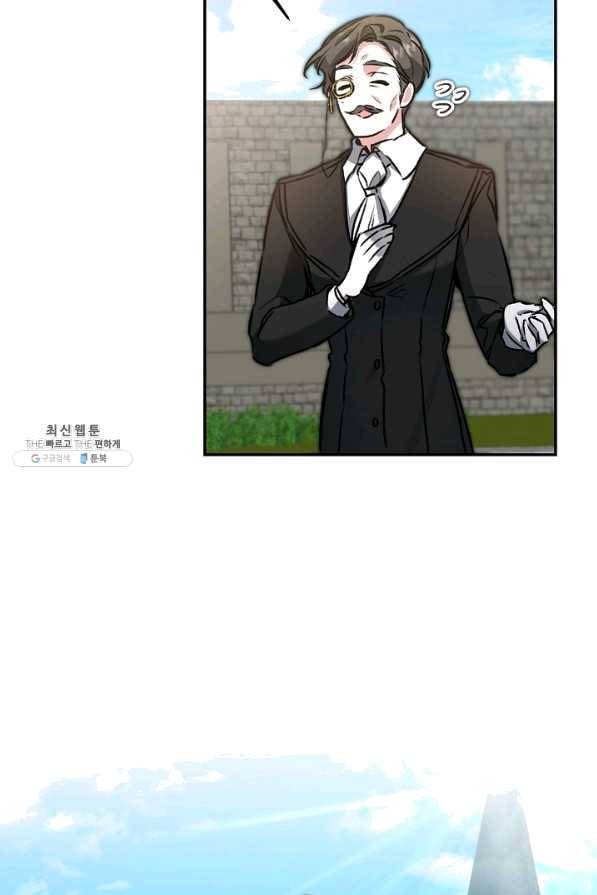 소설 속 악녀 황제가 되었다 94화 11