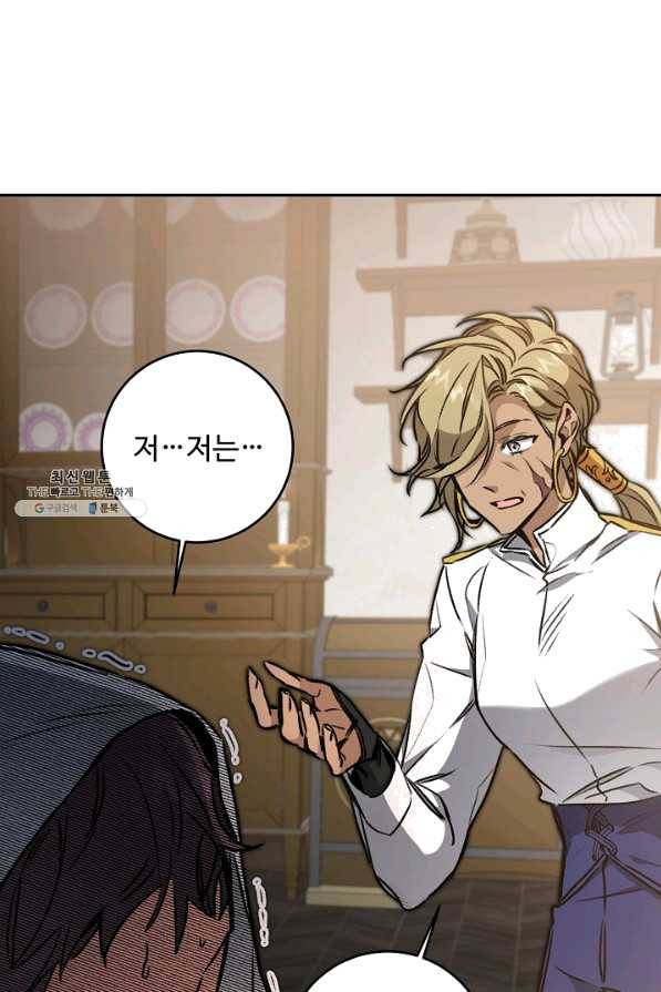 소설 속 악녀 황제가 되었다 94화 17
