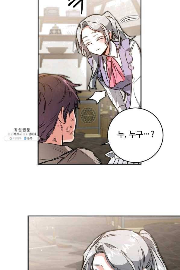 소설 속 악녀 황제가 되었다 94화 26