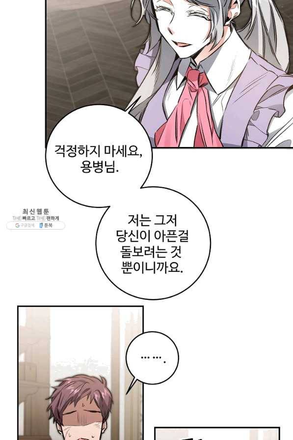 소설 속 악녀 황제가 되었다 94화 27