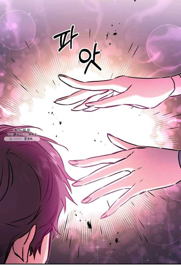 소설 속 악녀 황제가 되었다 94화 29