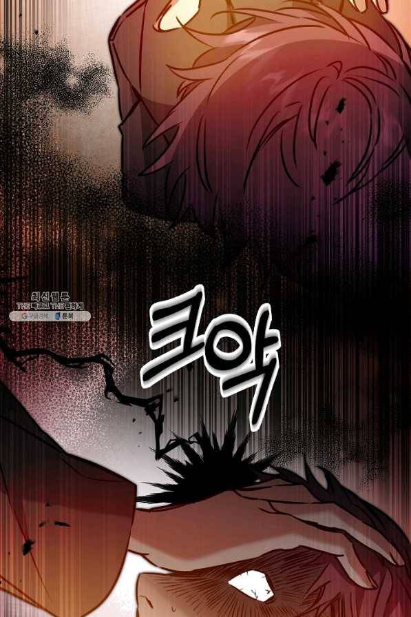 소설 속 악녀 황제가 되었다 94화 32