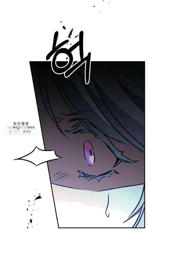 소설 속 악녀 황제가 되었다 94화 34