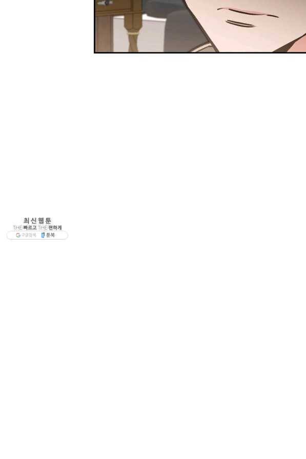 소설 속 악녀 황제가 되었다 94화 45