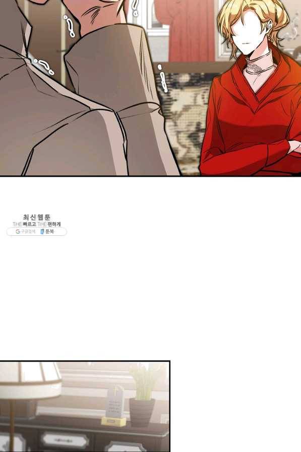 소설 속 악녀 황제가 되었다 94화 61
