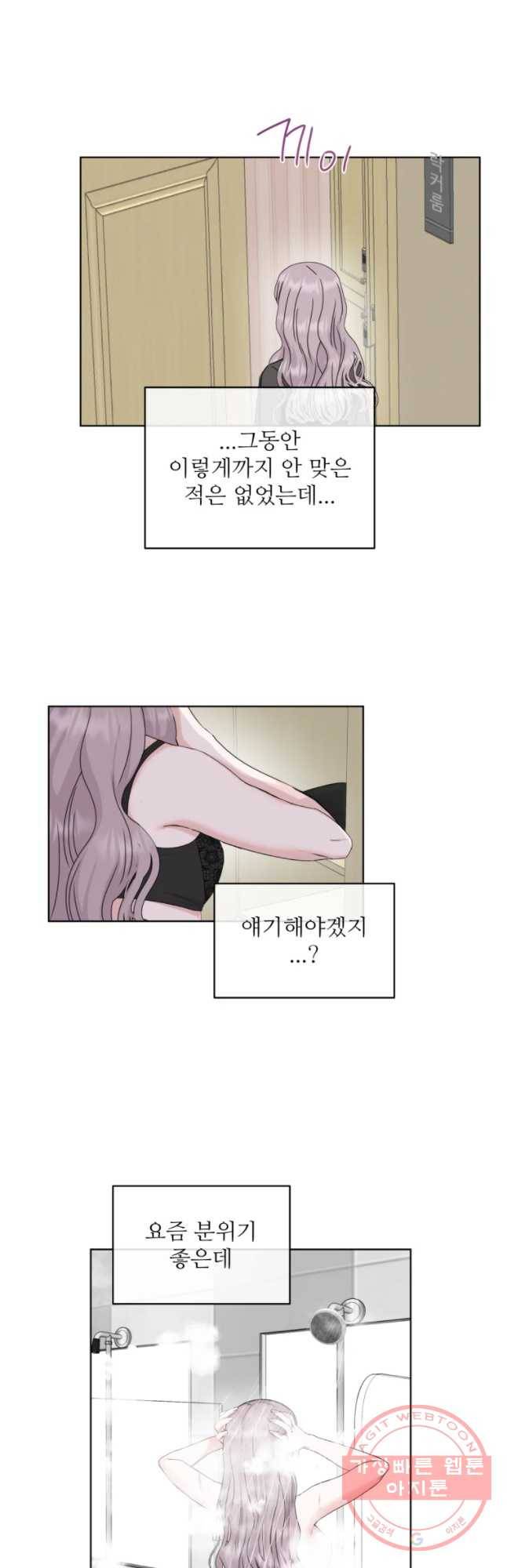 함께 춤을 67화 2