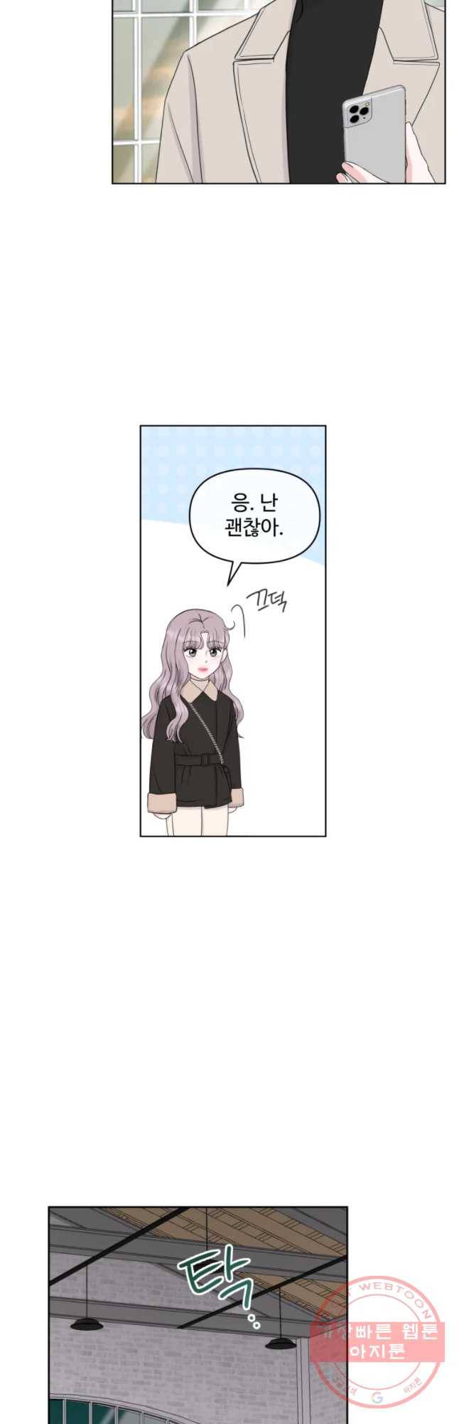 함께 춤을 67화 5