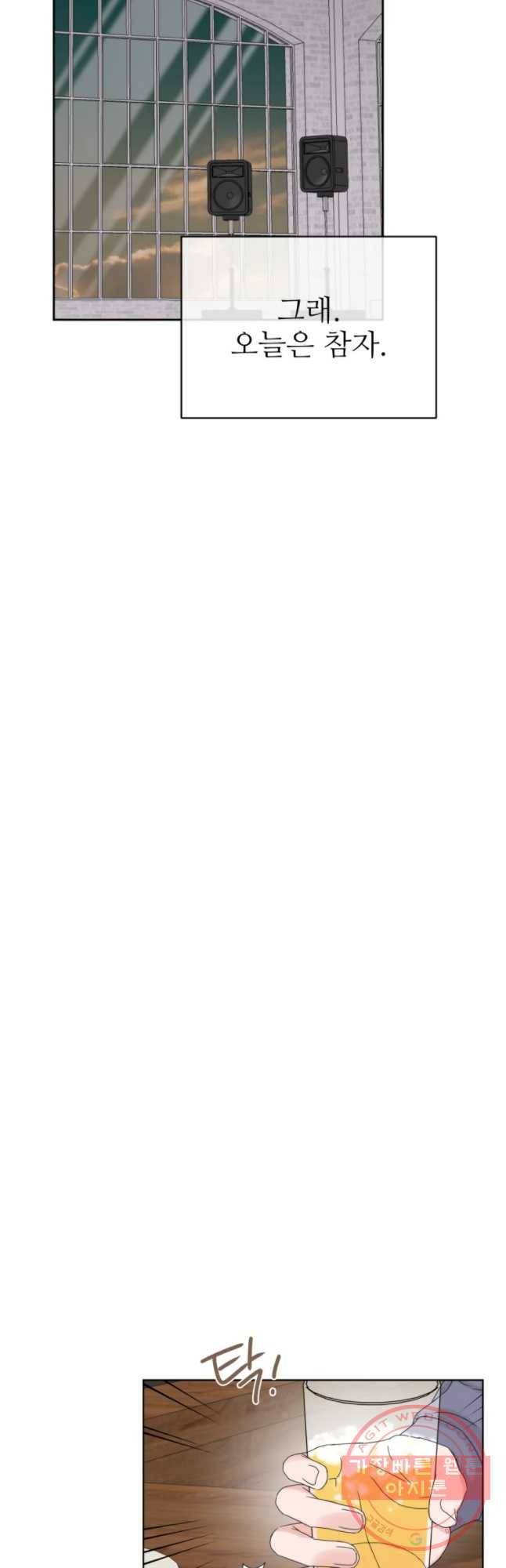 함께 춤을 67화 6