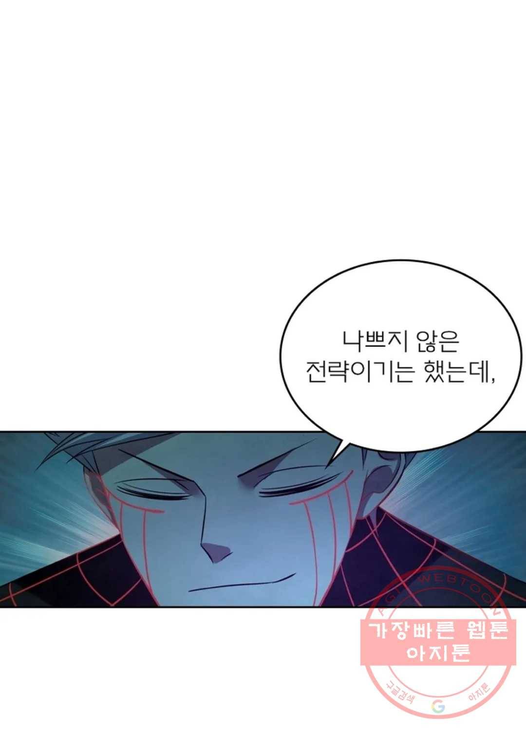 블러디발렌타인:인류종말 396화 2