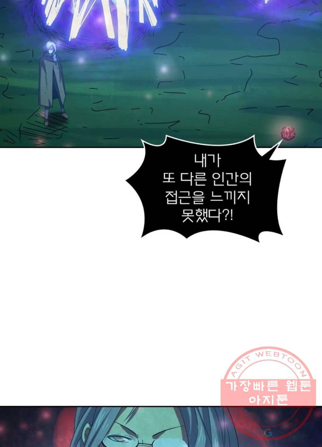 블러디발렌타인:인류종말 396화 7