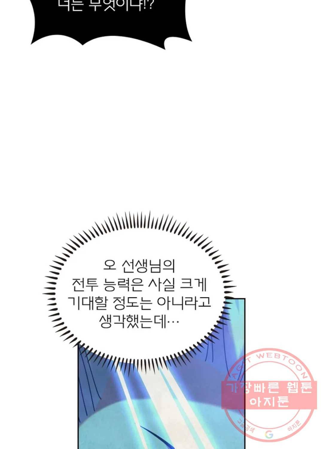 블러디발렌타인:인류종말 396화 9