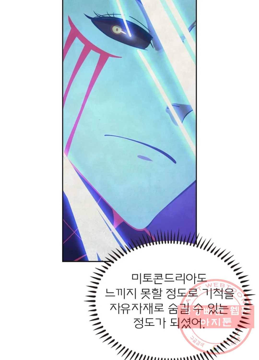 블러디발렌타인:인류종말 396화 10