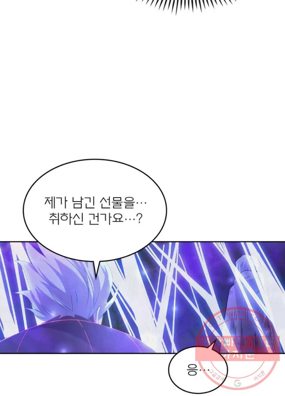 블러디발렌타인:인류종말 396화 11