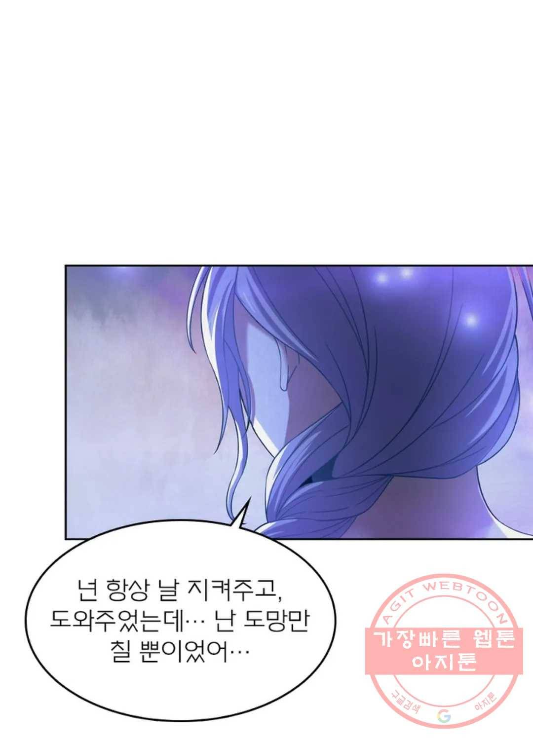 블러디발렌타인:인류종말 396화 12
