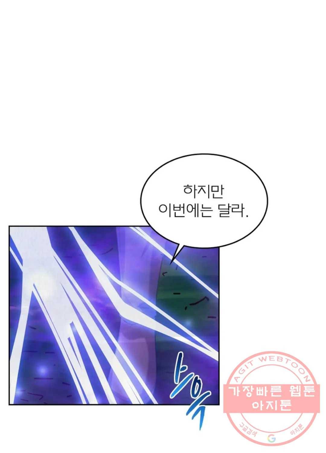 블러디발렌타인:인류종말 396화 13