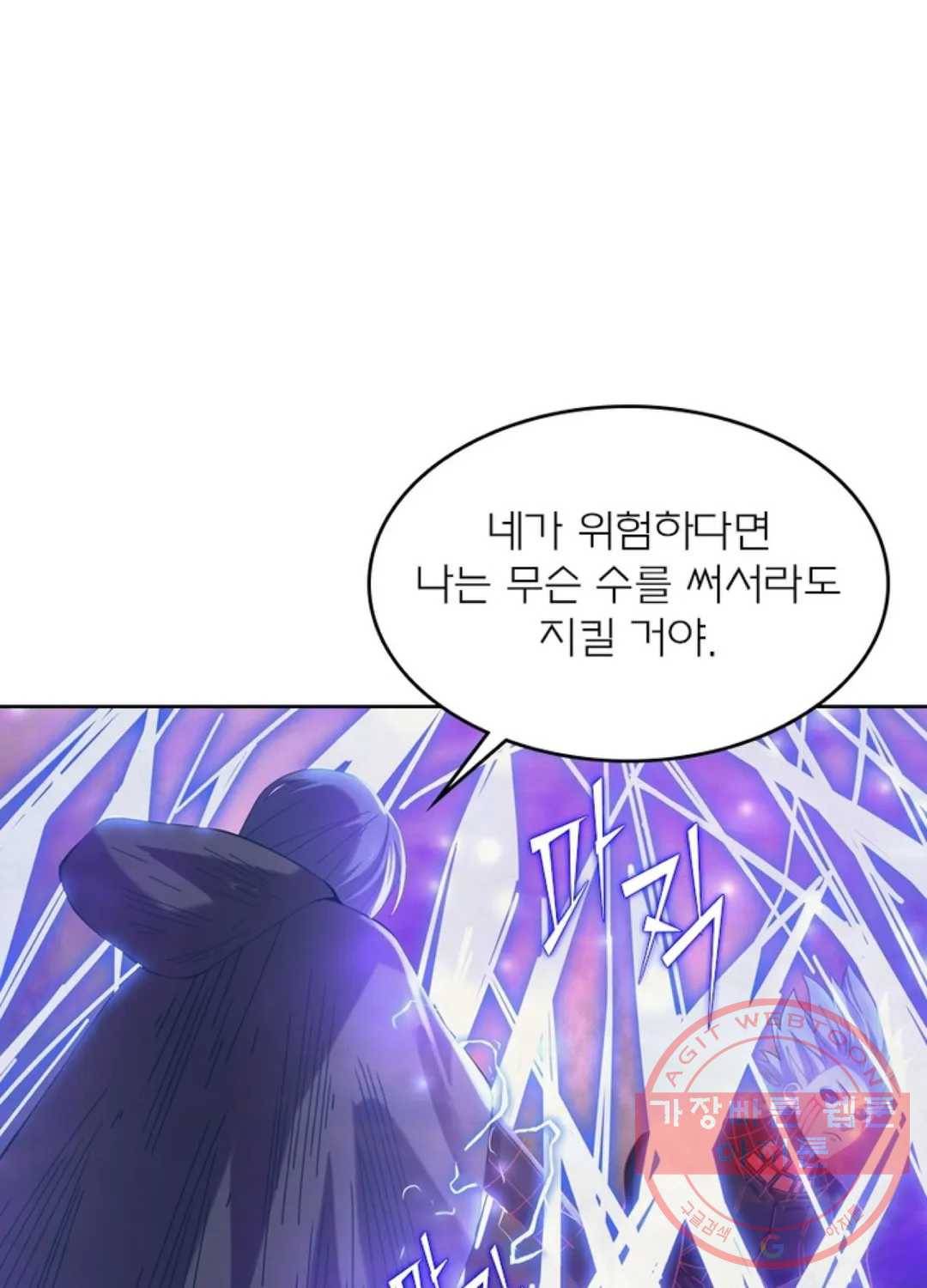 블러디발렌타인:인류종말 396화 14