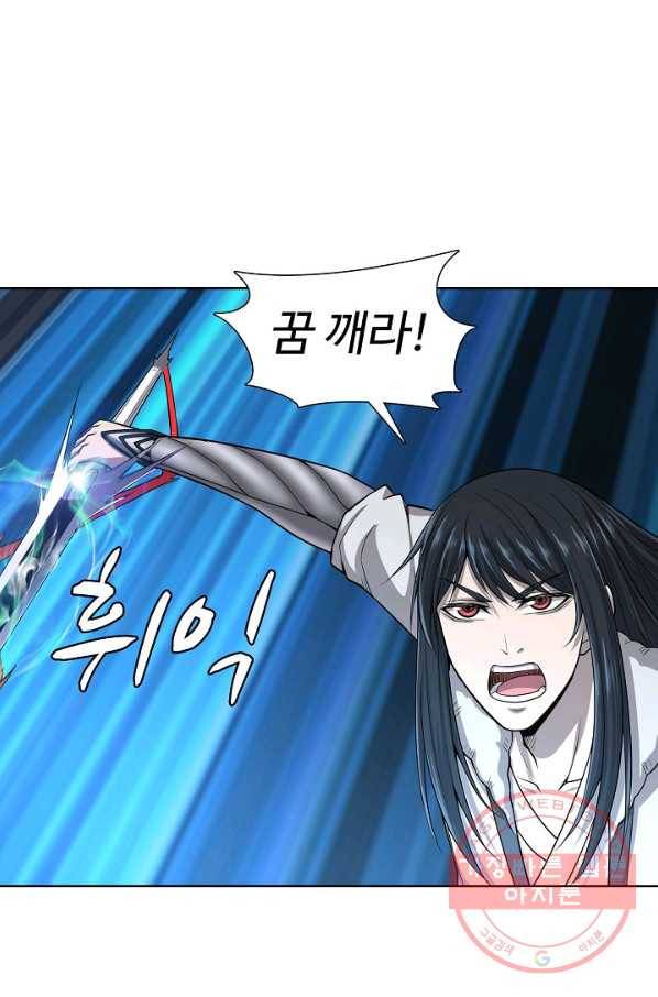 상태창 쓰는 광제님 79화 9