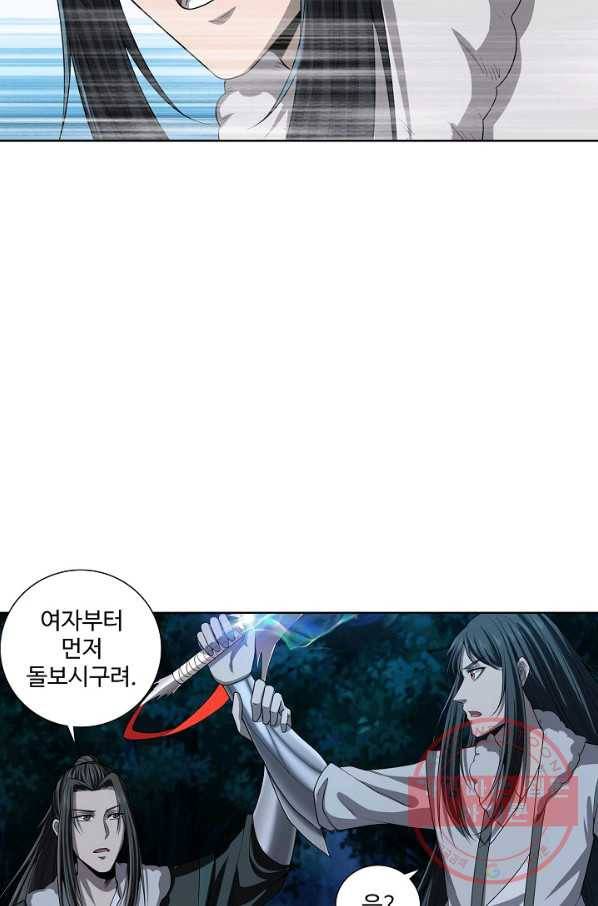 상태창 쓰는 광제님 79화 12