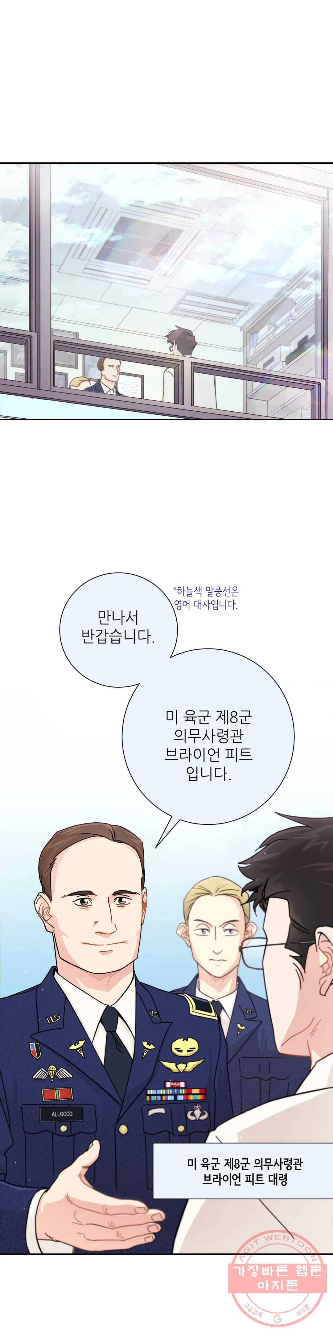 골든아워 3화 1