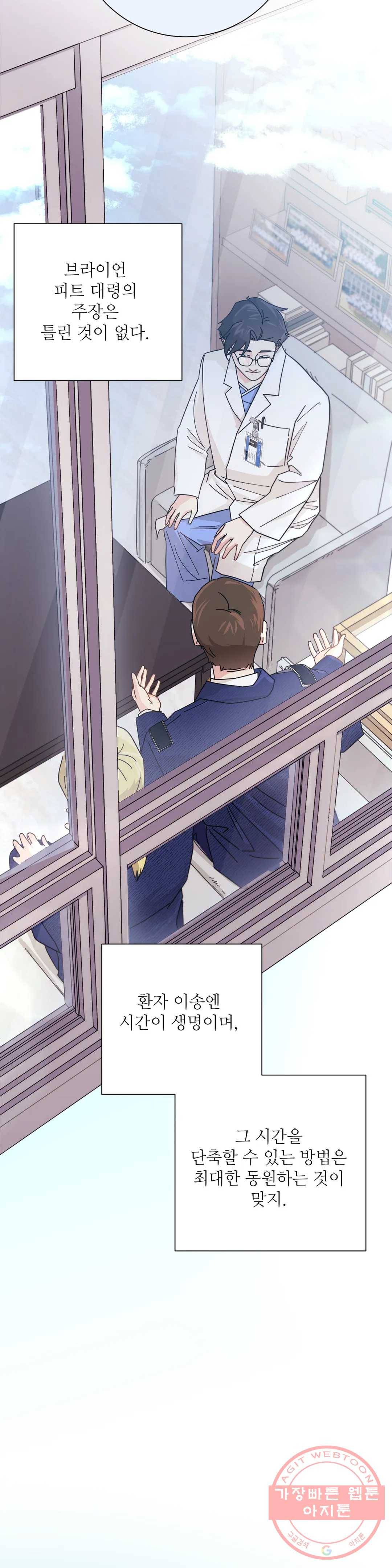 골든아워 3화 6