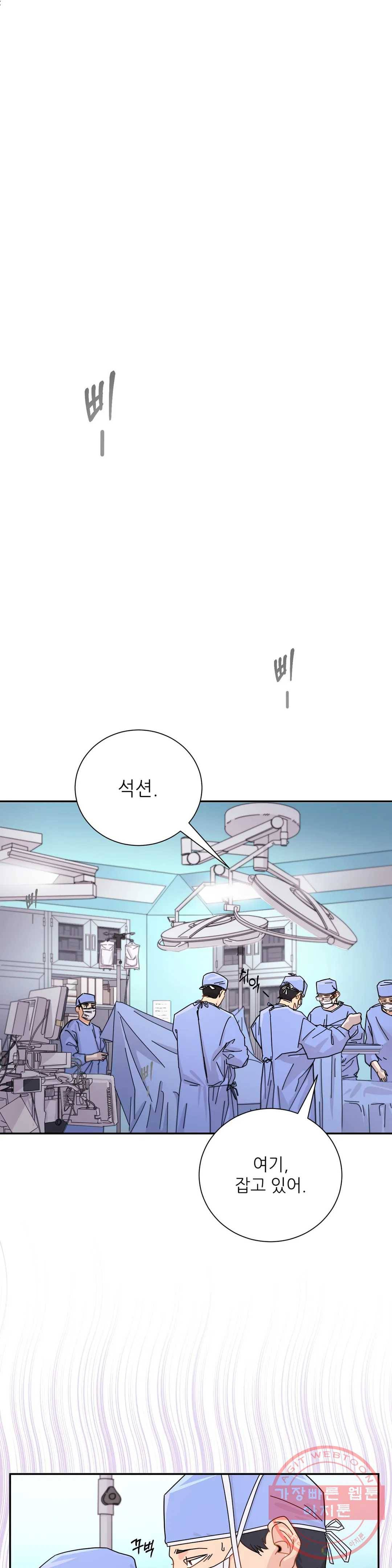 골든아워 3화 12